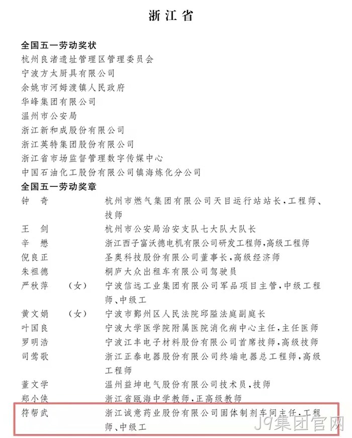 J9集团官网