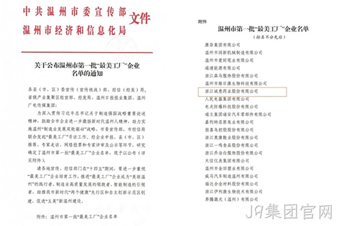 J9集团官网