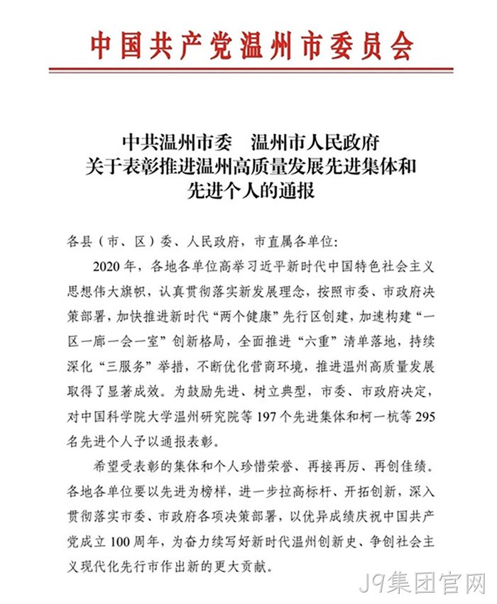 J9集团官网