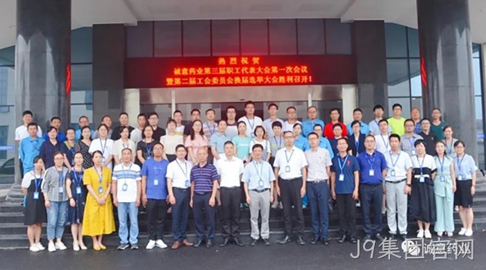 J9集团官网