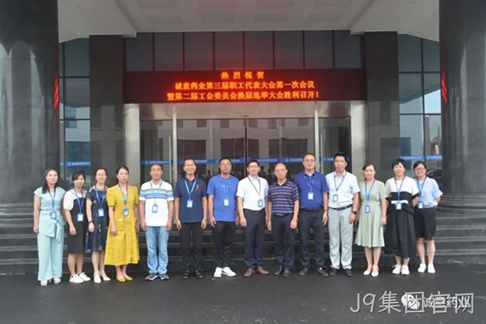 J9集团官网