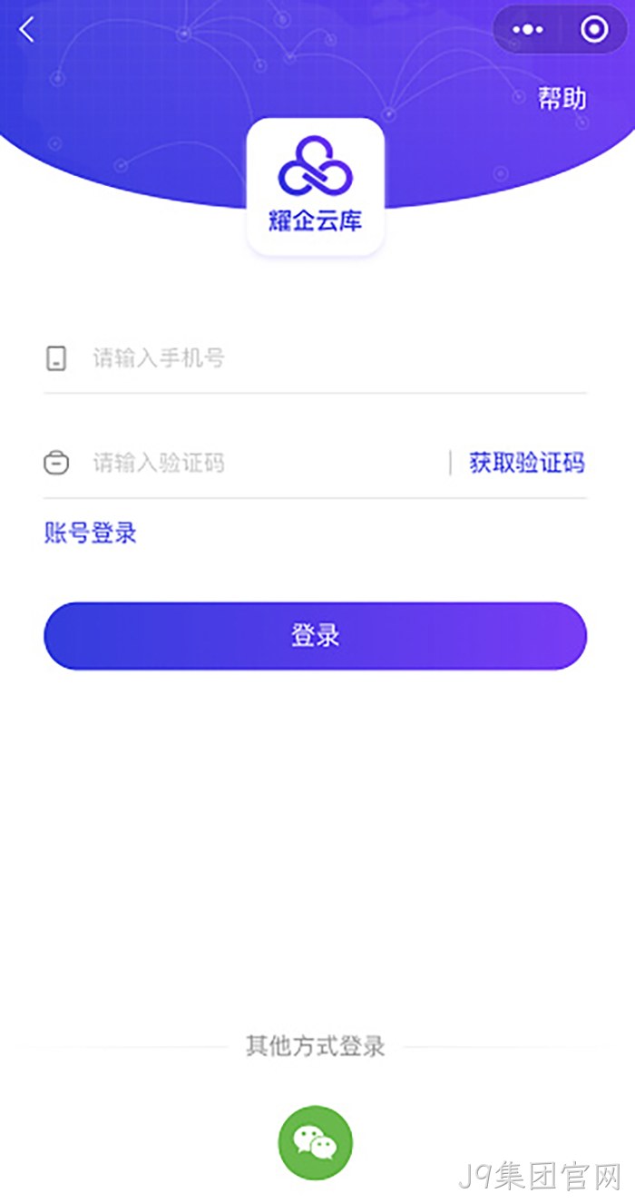 J9集团官网