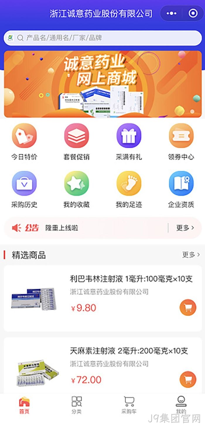 J9集团官网