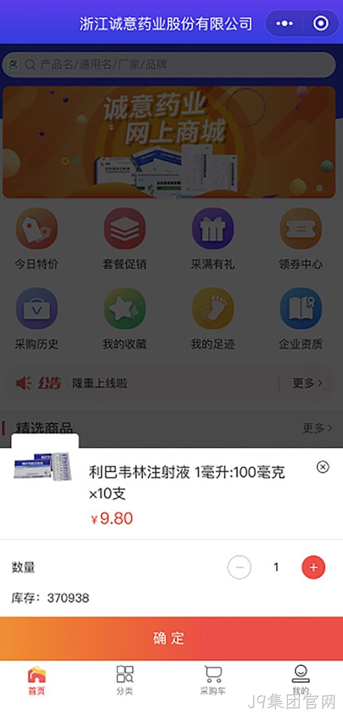 J9集团官网
