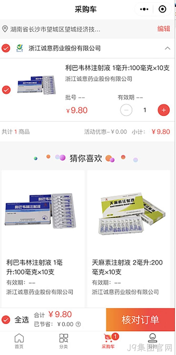 J9集团官网