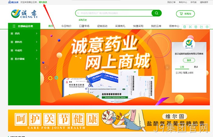 J9集团官网