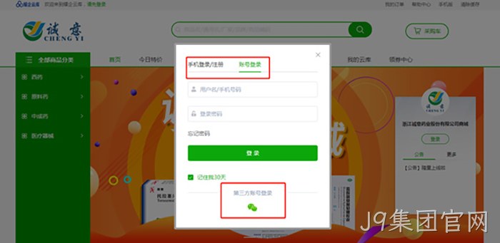 J9集团官网