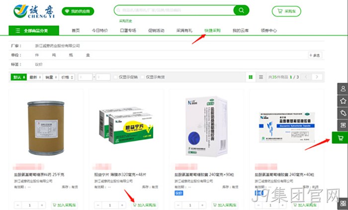 J9集团官网