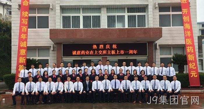 J9集团官网◇上市周年✧庆
