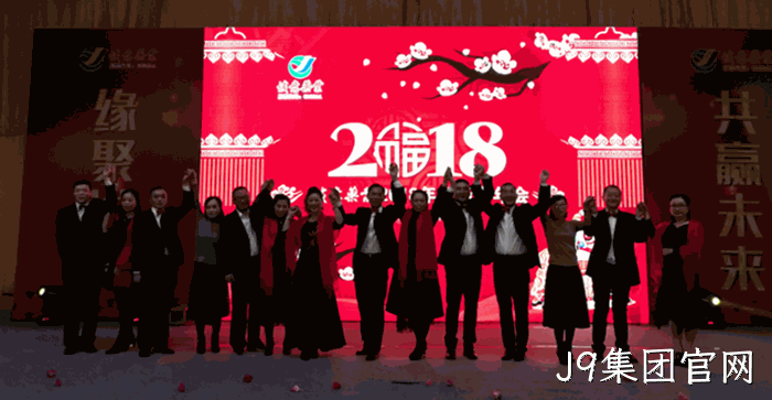 2018贺新春年✭✭会纪实