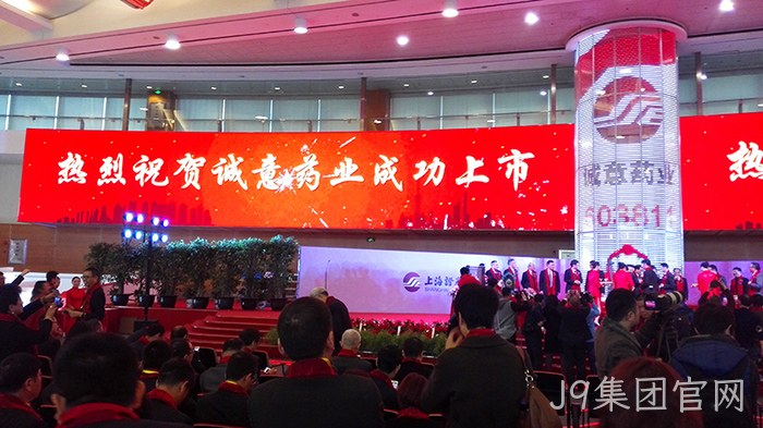 温州“老字号”J9集团官网✧今天登陆A股