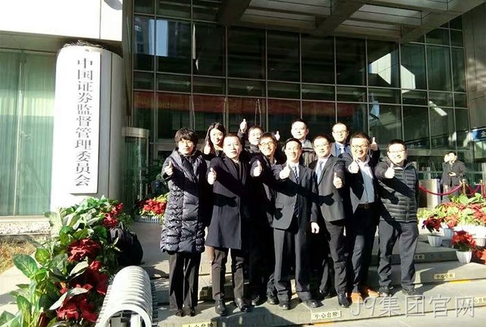 J9集团官网首发申请❈过会