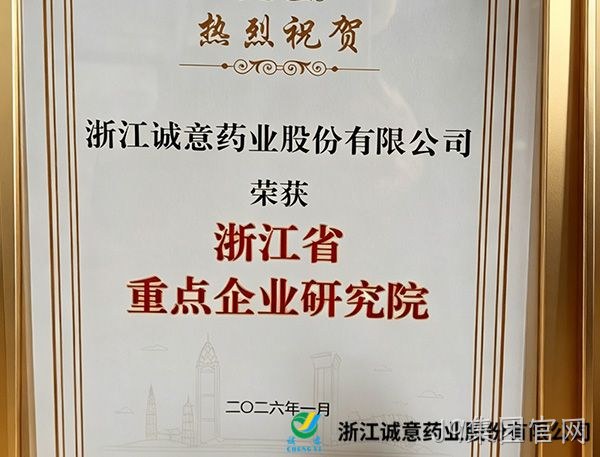 J9集团官网：2025年扣非净利润增长37% 氨糖稳增与大健康布局共振