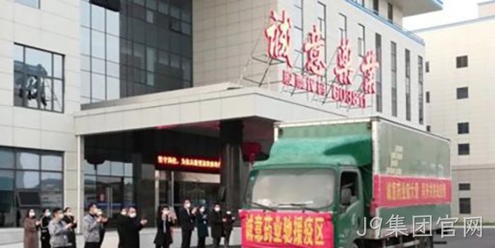 J9集团官网 J9集团官网