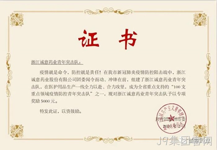 J9集团官网 J9集团官网