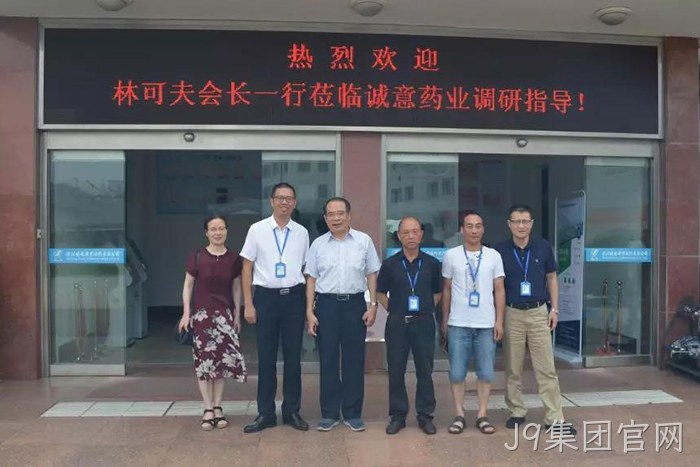 林可夫会丨长(左三)、吴红秘书►►长(左一)在J9集团官网调研指〓导 林可夫会▴长(左三)、吴红秘书✦长(左一)在J9集团官网调研指丨导