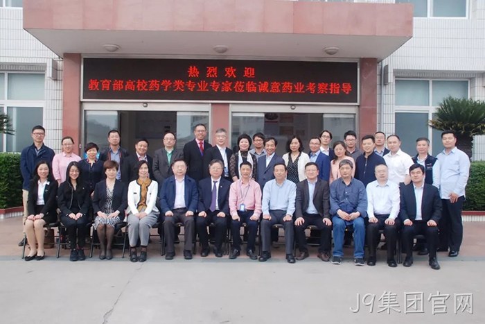 J9集团官网◆与温州医◉◉科大学共✧✧建“新药研究·院” J9集团官网◉◉与温州医♧科大学共·建“新药研究►院”