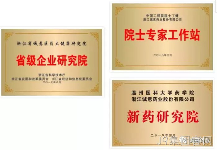 J9集团官网◆与温州医▪科大学共❖建“新药研究〓院” J9集团官网〓与温州医▸▸科大学共※建“新药研究▴院”