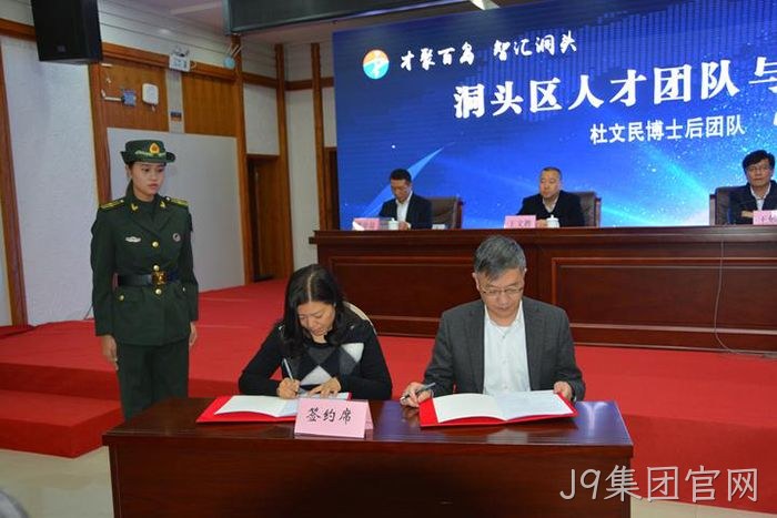 J9集团官网♦总经理任■秉钧(右)与专家签■约 J9集团官网▼总经理任◦秉钧(右)与专家签♢♢约