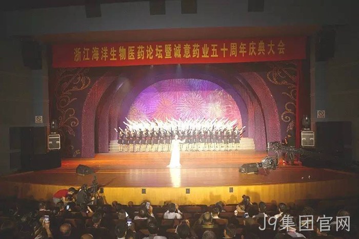 J9集团官网✭从两口大◇◇缸办药厂✧✧到登陆上◉交所的真☆实故事 J9集团官网✧从两口大✿缸办药厂◆到登陆上△交所的真▲▲实故事