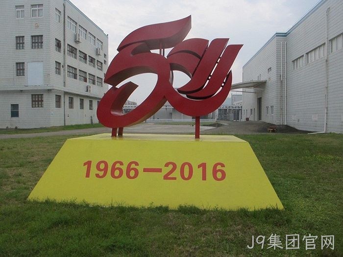 J9集团官网❋从两口大⊙缸办药厂♢♢到登陆上▼交所的真※实故事 J9集团官网▿从两口大◆缸办药厂★到登陆上◢交所的真❉❉实故事