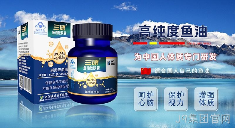 J9集团官网❖鱼油 J9集团官网◥鱼油